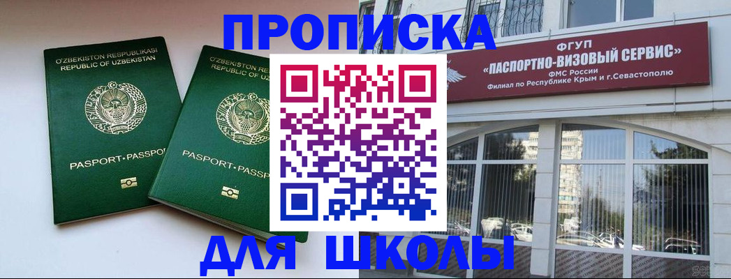 временная прописка в Ревде