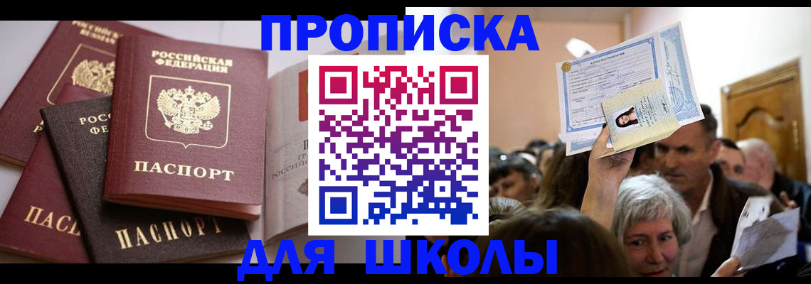 временная регистрация собственник в Ревде