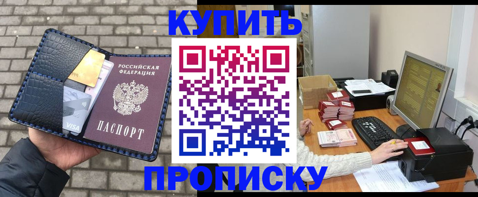 где прописаться в Ревде