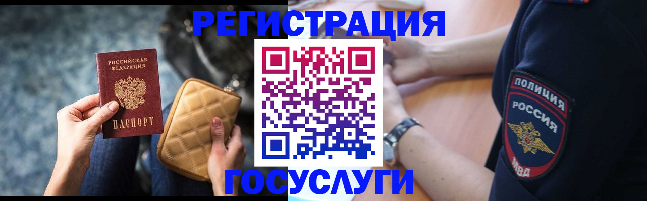 временная регистрация поиск в Ревде