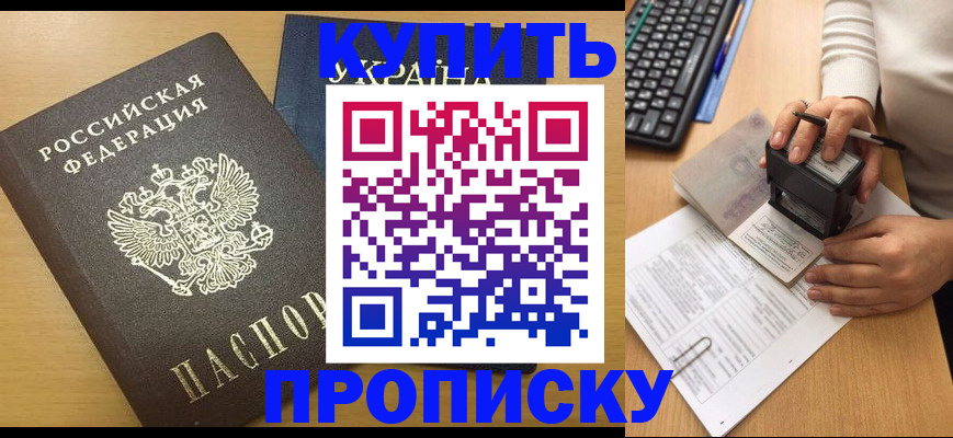 регистрация для дет. сада в Ревде