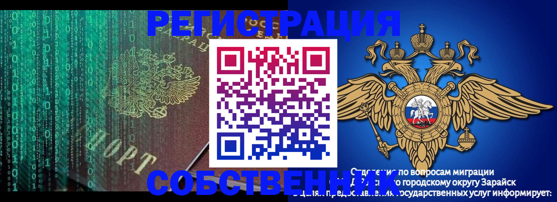 прописка для военкомата в Ревде