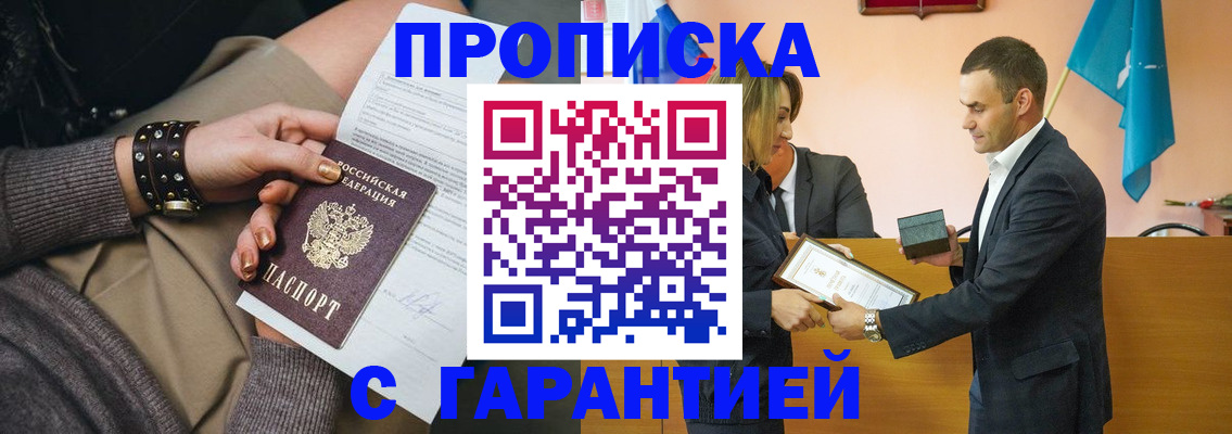 регистрация в Ревде